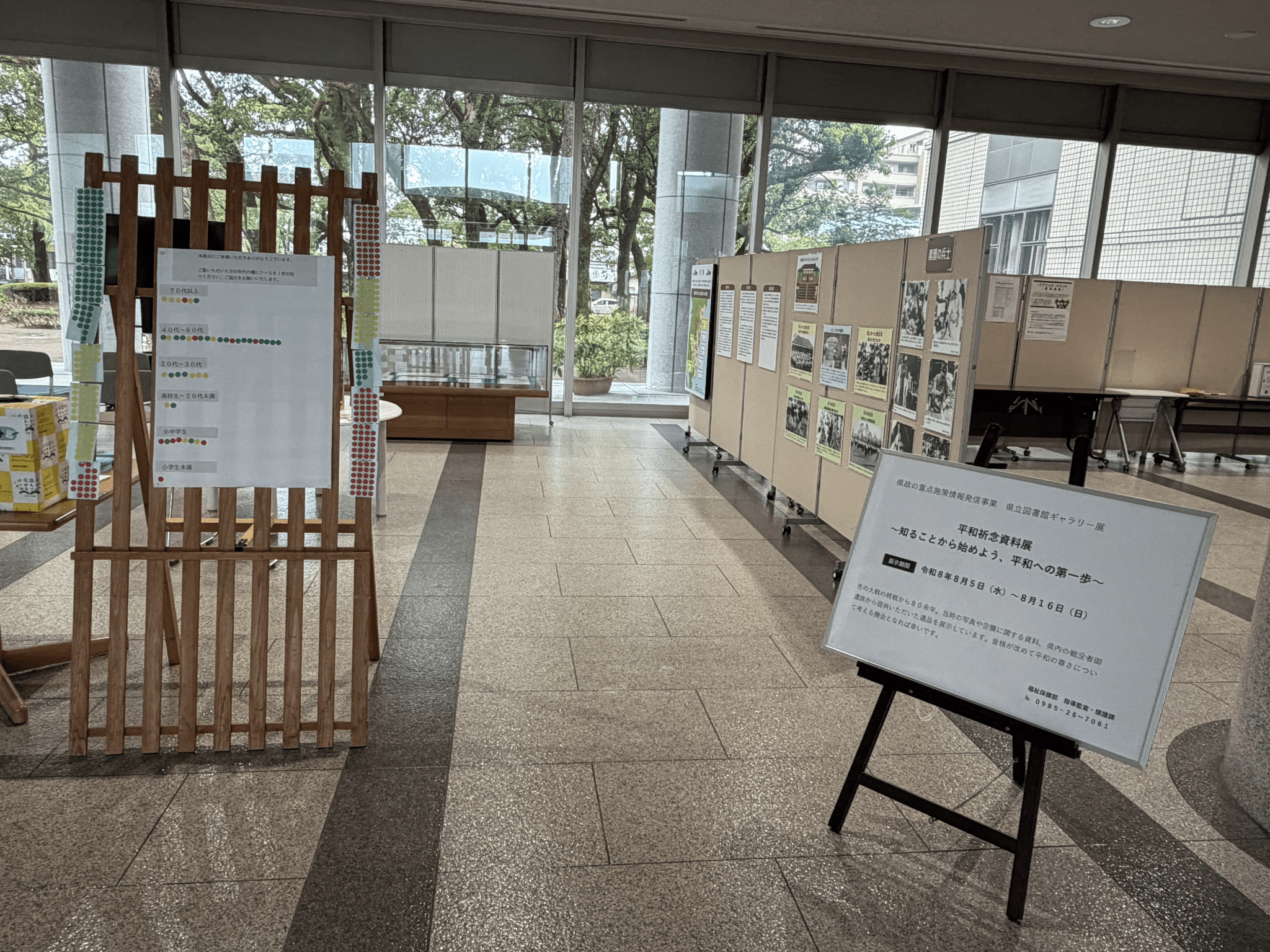 平和祈念資料展