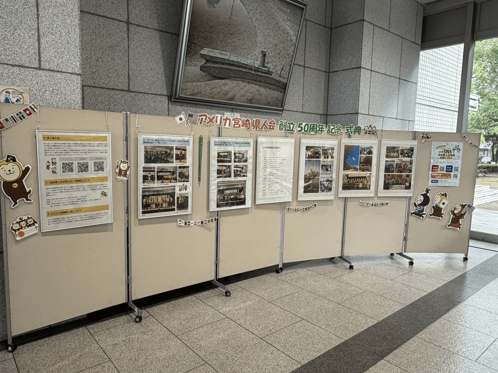 アメリカ宮崎県人会創立５０周年記念式典
