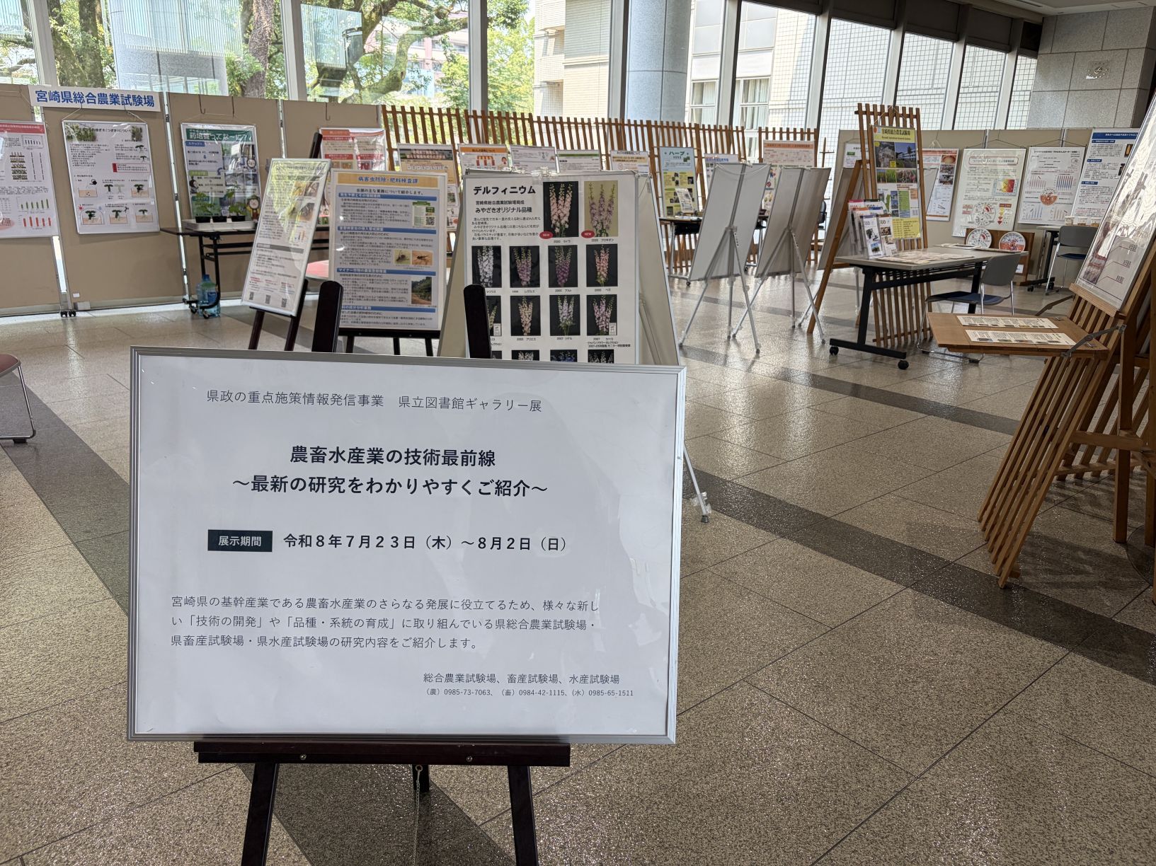 農業試験場展示1