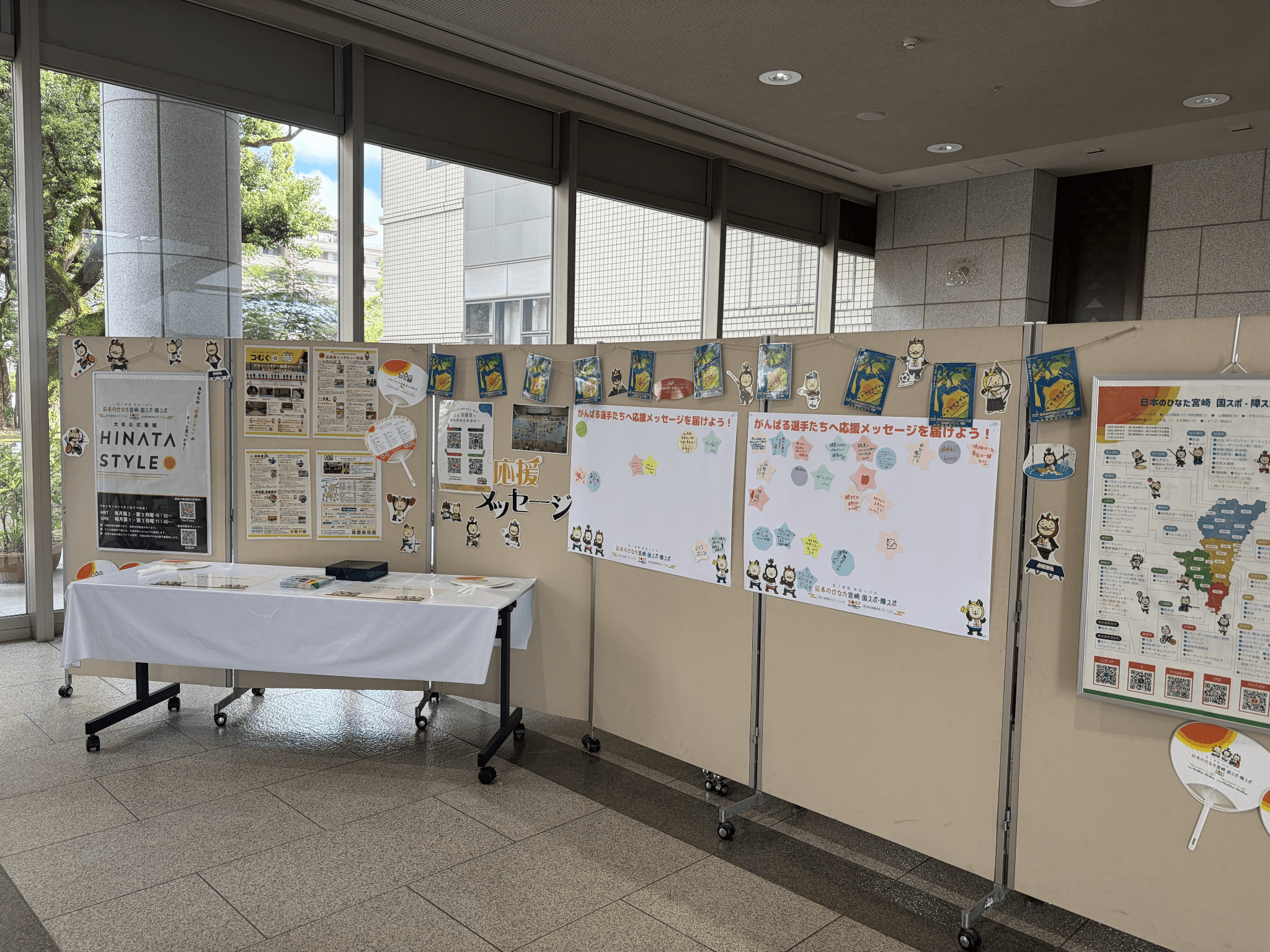 国スポ・障スポ展示