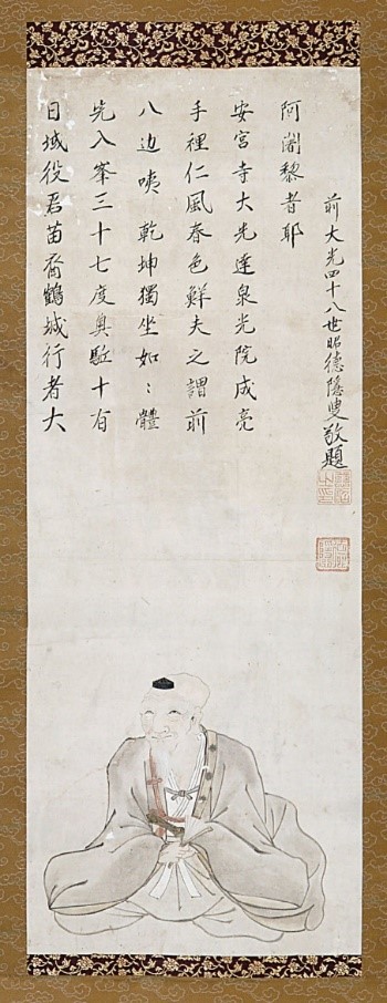 『野田泉光院肖像画』（杉田文庫）本館蔵