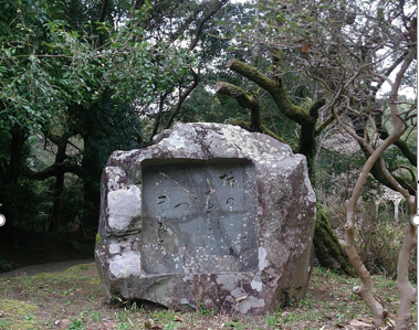 杉田作郎の句碑