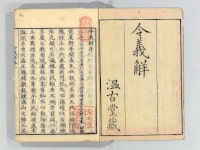 佐土原藩島津家文庫
