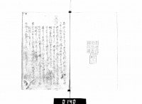 桑原文書