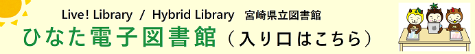 電子書籍バナーリンク